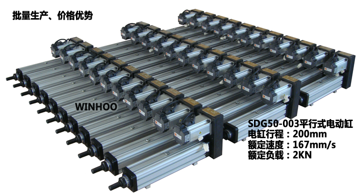 批量小型電動(dòng)缸