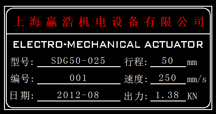 電動(dòng)缸技術(shù)參數(shù)說(shuō)明