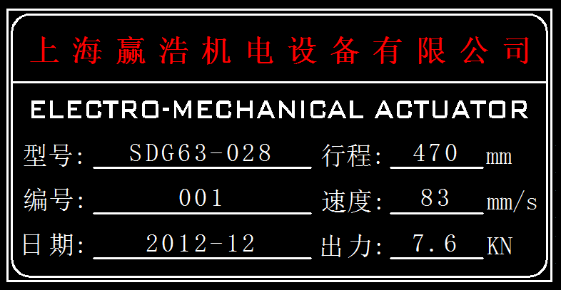 折返式減速電動(dòng)缸
